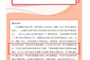 事业运势又一波“个人客户信息核实”潮，多家中小银行：身份信息不完整、不真实将限制金融服务