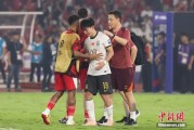 事业运势当所有人习惯了国足出局
