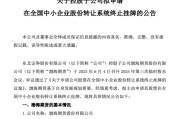 事业运势又一老牌期货公司，拟摘牌
