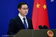 事业运势中方：高度关注以色列袭击伊朗，愿为推动局势缓和发挥建设性作用