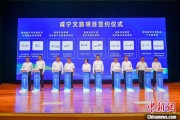 事业运势湖北咸宁构建全季旅游 打造全国知名康养目的地