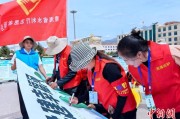 事业运势青海启动“关爱山川河流·建设幸福河湖”志愿服务活动