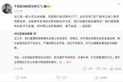 事业运势比亚迪李云飞回应黑公关：在诉黑号37个，观察126个