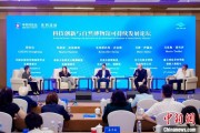 事业运势科技创新与自然博物馆可持续发展论坛在京举行