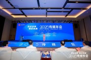 事业运势共话主流媒体系统性变革新路径，2025传媒年会在抚州召开