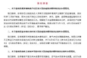 事业运势湖南张家界通报慈利县3家大型养殖场涉嫌环境违法情况