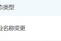 事业运势好名字！天府证券