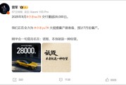 事业运势罕见！雷军发声“刚学会莫言名言：诋毁，本身就是一种仰望”！小米5月交付超2.8万台，多家新势力也公布数据