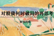事业运势浙商证券：权益市场下半场行情或值得期待