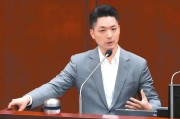 事业运势赖当局借“转型正义”推“去蒋化” 蒋万安回应