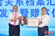 事业运势两岸书香汇福州 海峡阅读大会开幕