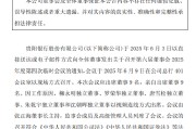 事业运势贵阳银行：董事会同意聘任李虹檠为副行长