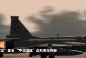 事业运势“枭龙”战机最新型号曝光 近距离带你看
